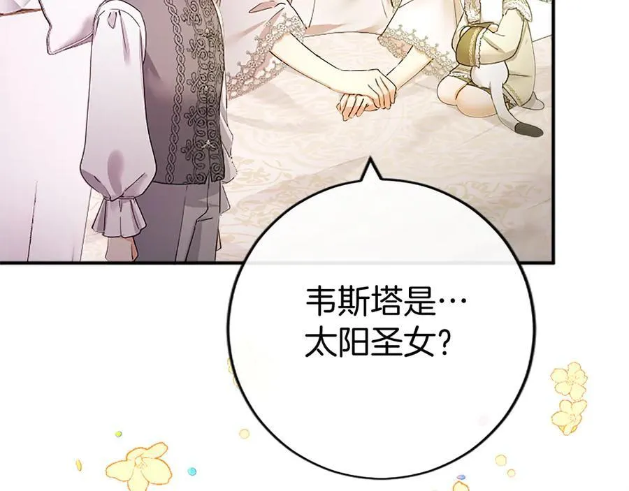 第53话 全家一起 第196页