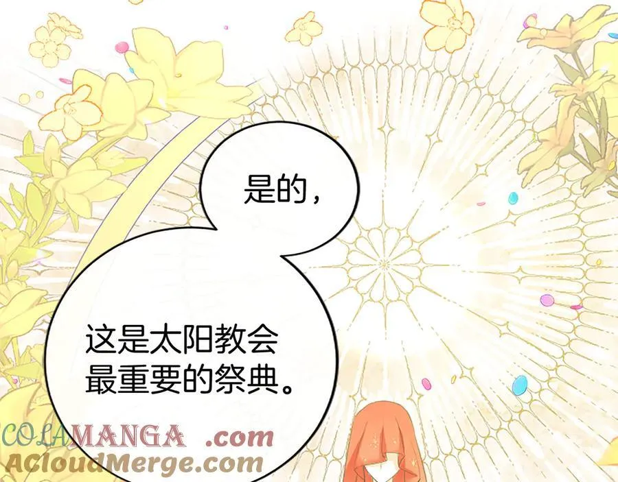 第53话 全家一起 第197页