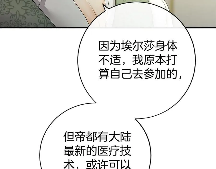 第53话 全家一起 第200页