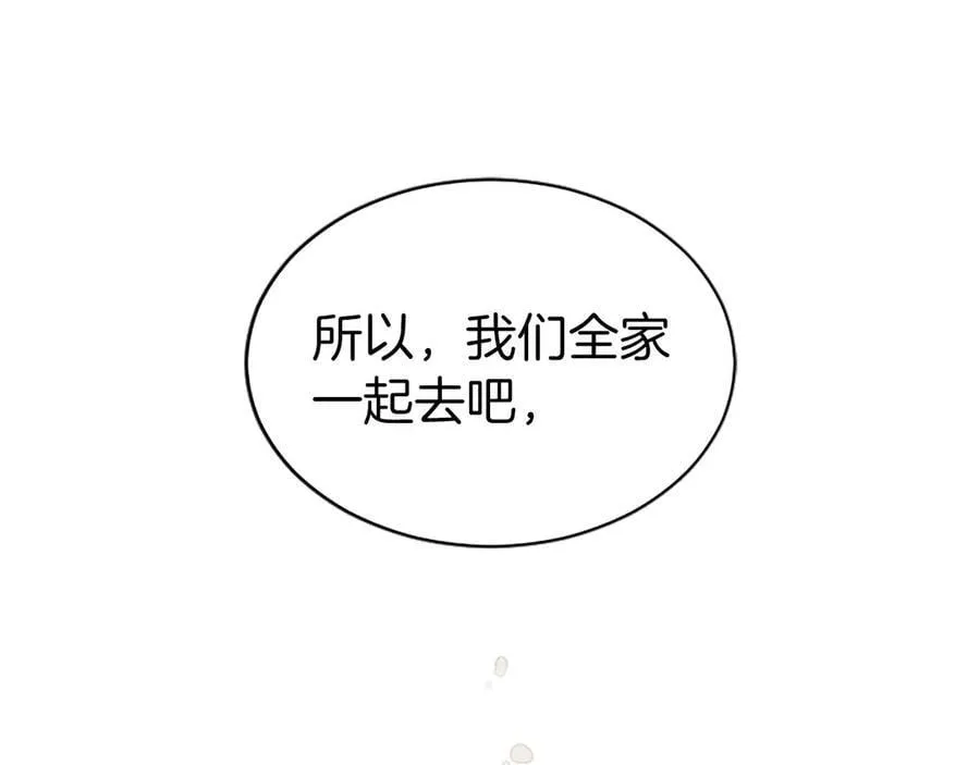 第53话 全家一起 第204页