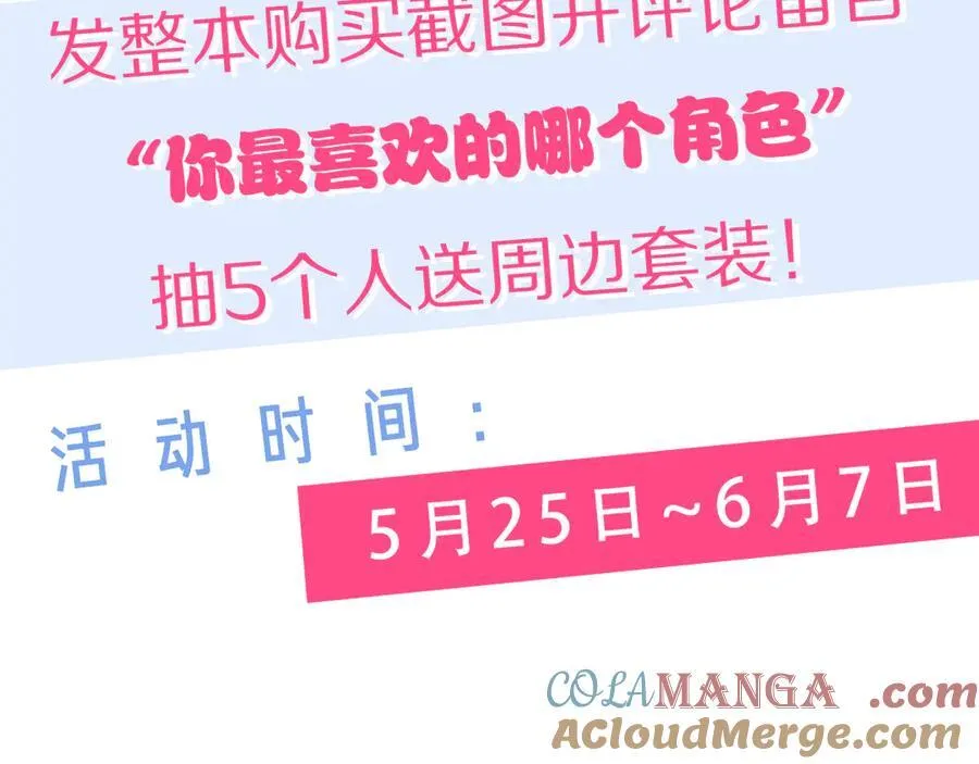 第53话 全家一起 第217页