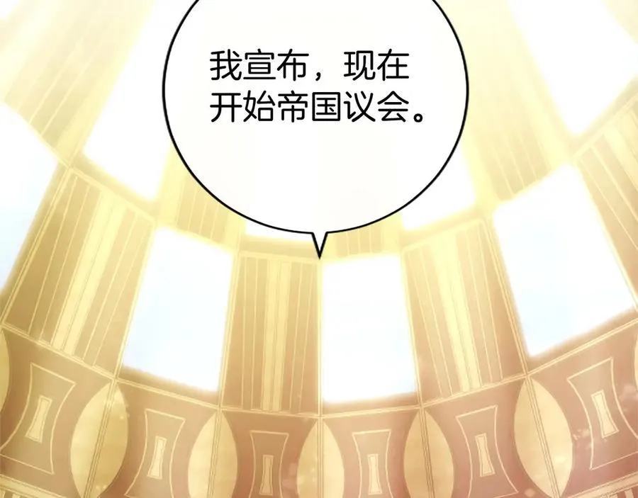 第54话 旅行 第6页