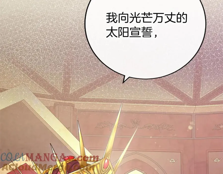 第54话 旅行 第9页