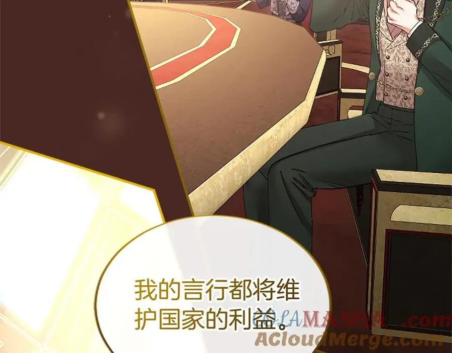 第54话 旅行 第13页