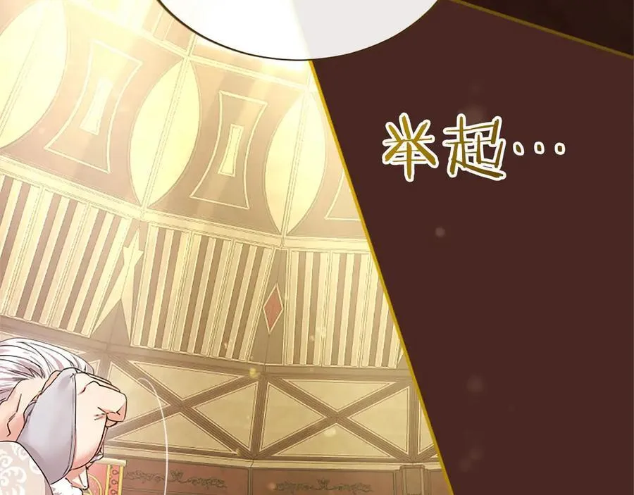 第54话 旅行 第14页