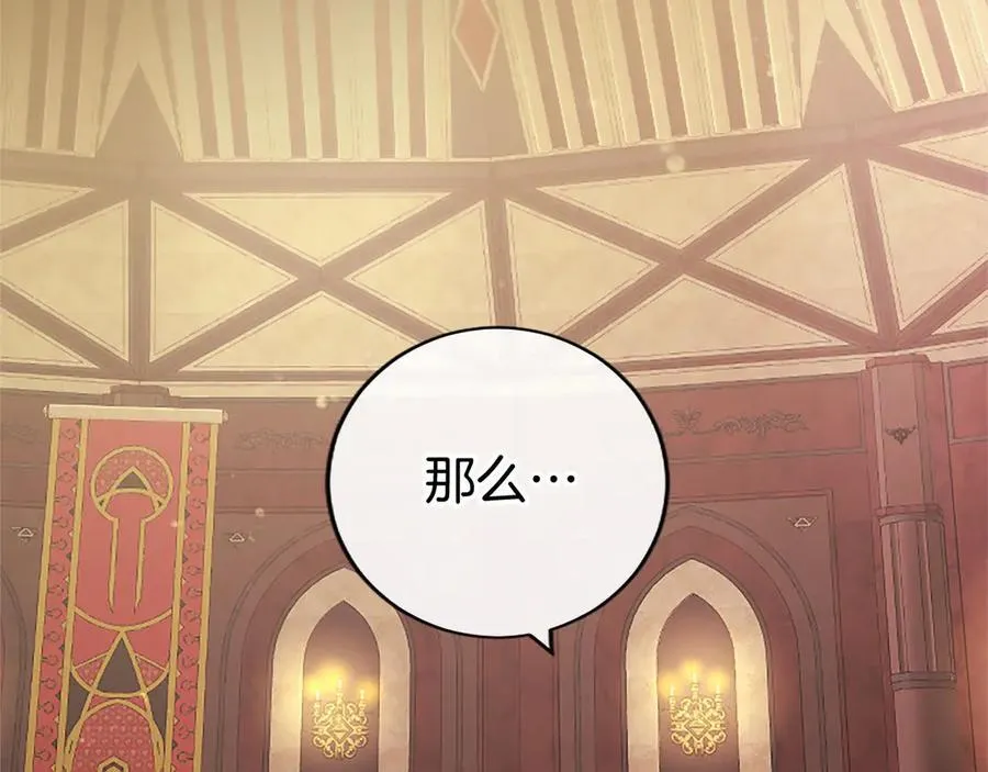 第54话 旅行 第18页