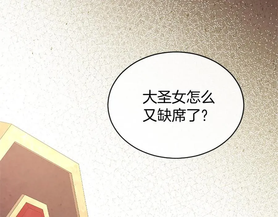 第54话 旅行 第20页