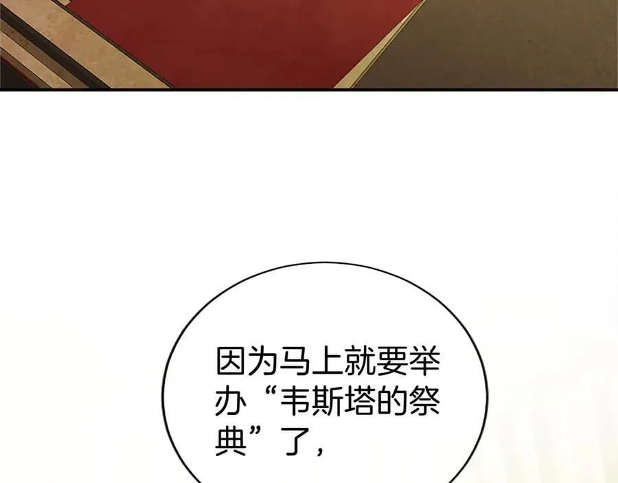 第54话 旅行 第22页