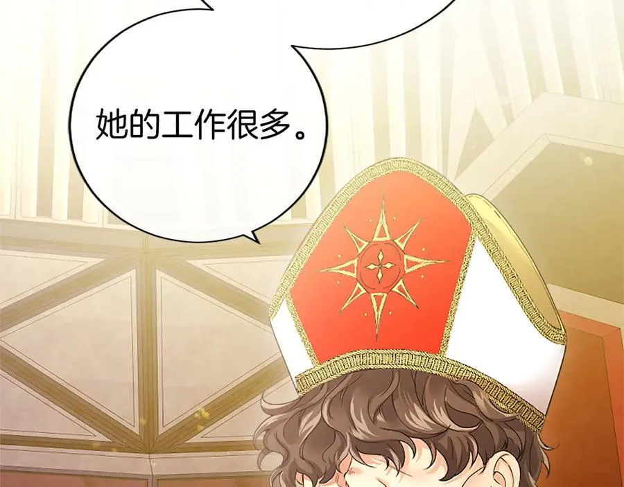 第54话 旅行 第23页