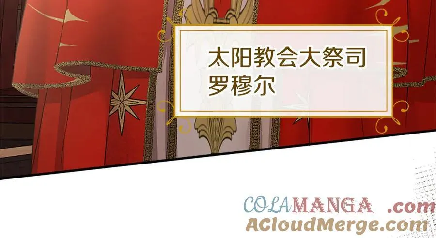 第54话 旅行 第25页