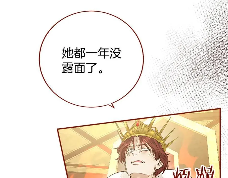 第54话 旅行 第26页