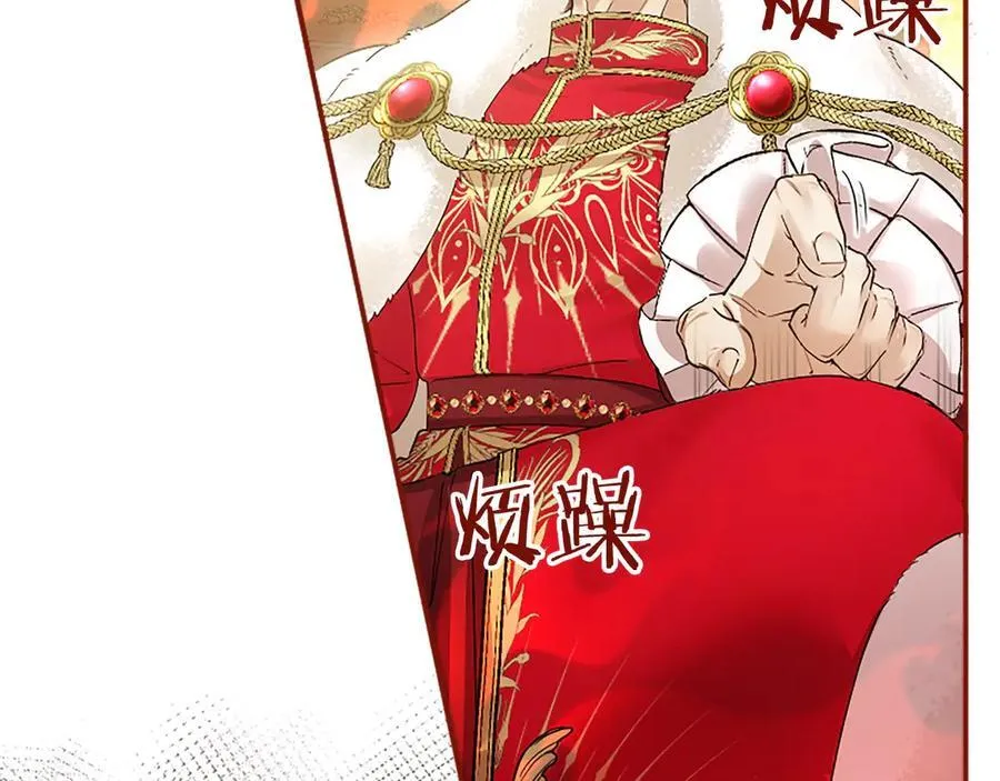 第54话 旅行 第27页
