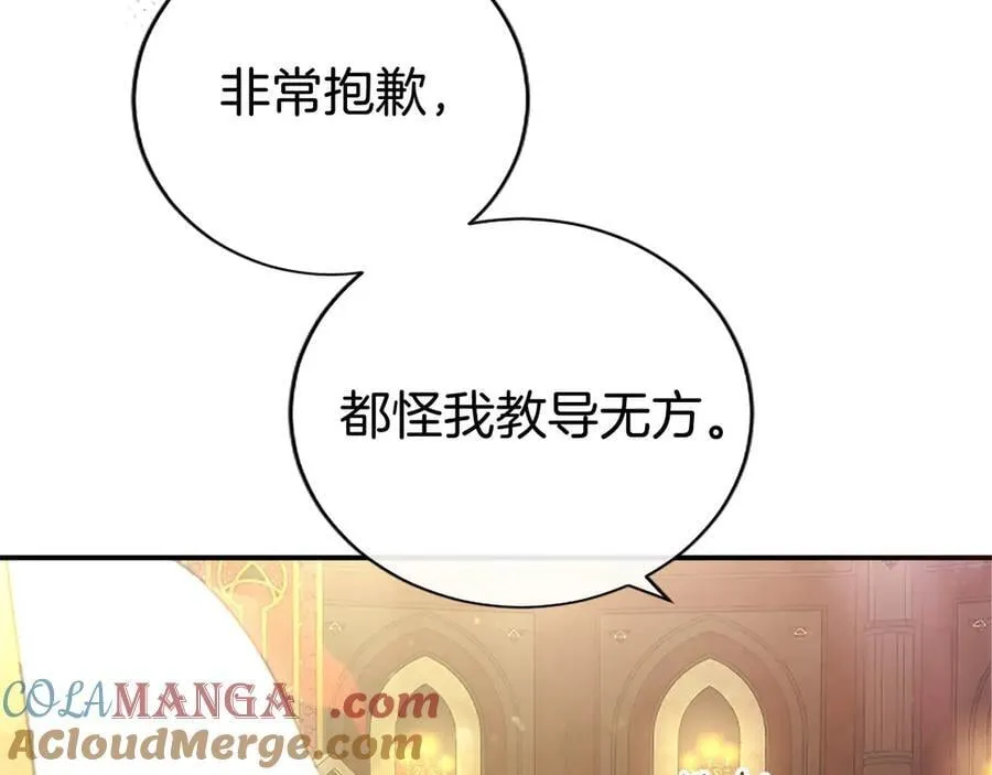 第54话 旅行 第29页