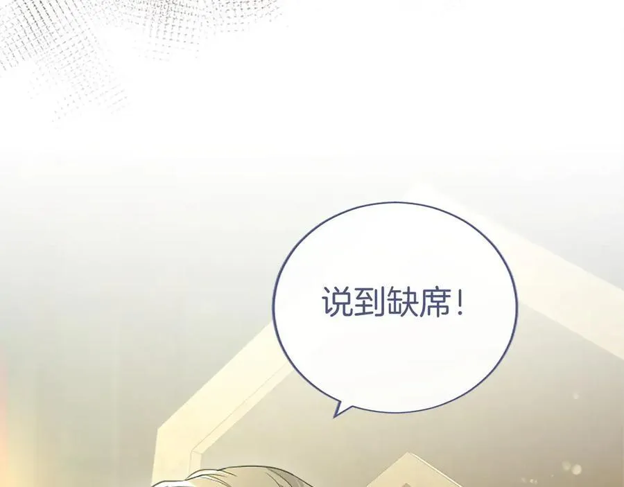 第54话 旅行 第31页
