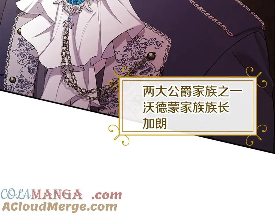 第54话 旅行 第33页