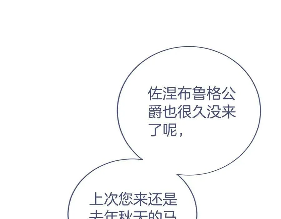 第54话 旅行 第34页