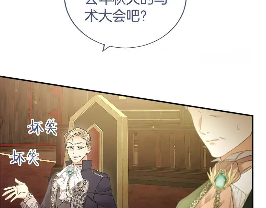 第54话 旅行 第35页