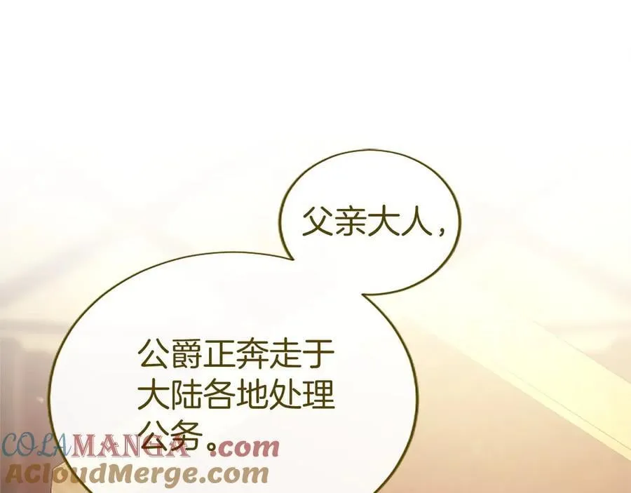 第54话 旅行 第37页