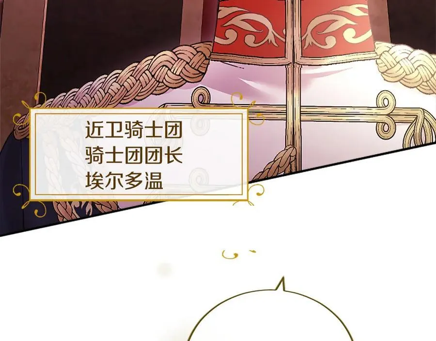 第54话 旅行 第39页