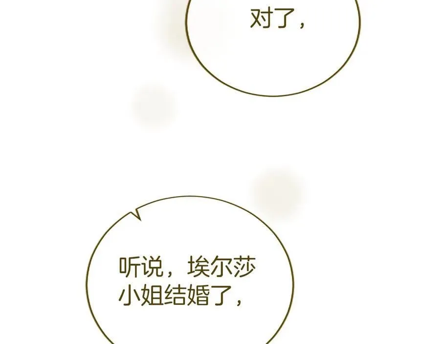 第54话 旅行 第40页