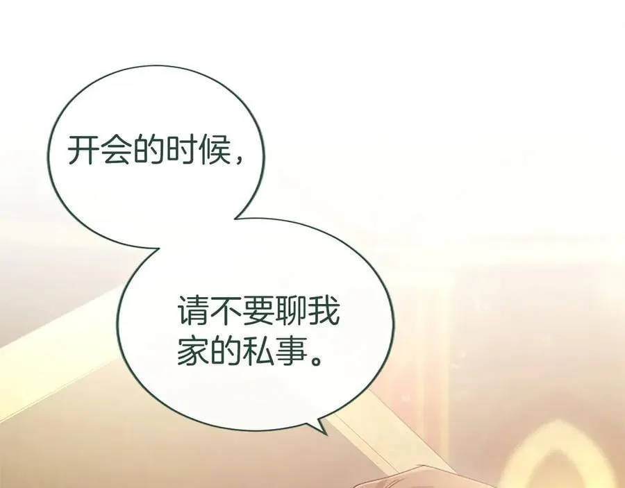 第54话 旅行 第43页