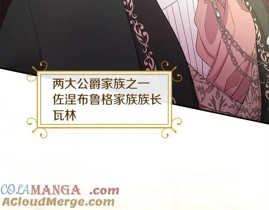 第54话 旅行 第45页