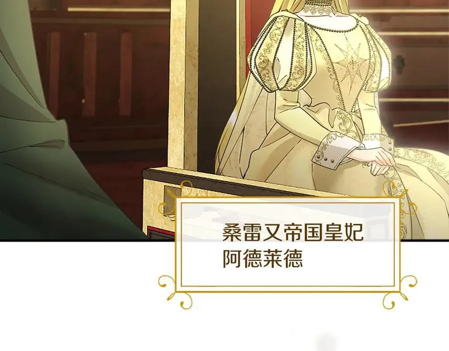 第54话 旅行 第47页