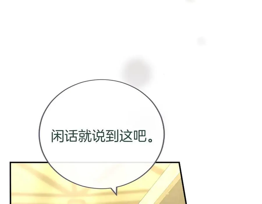第54话 旅行 第48页