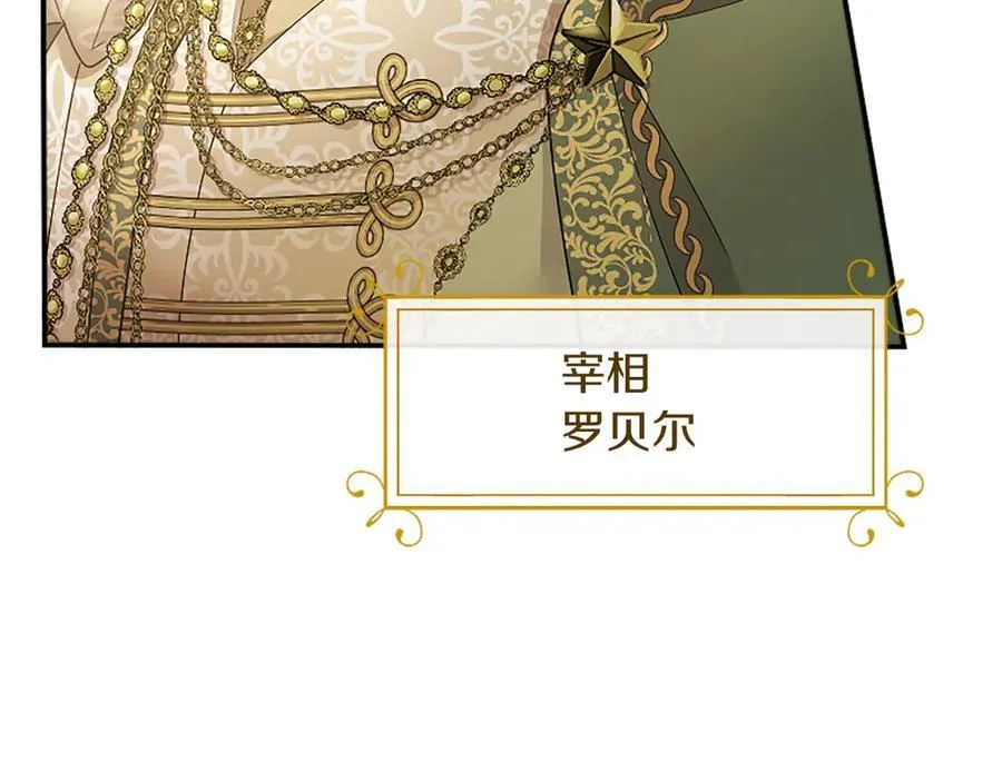 第54话 旅行 第50页