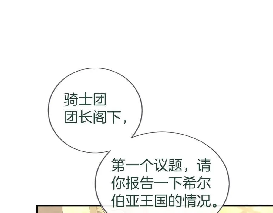 第54话 旅行 第51页