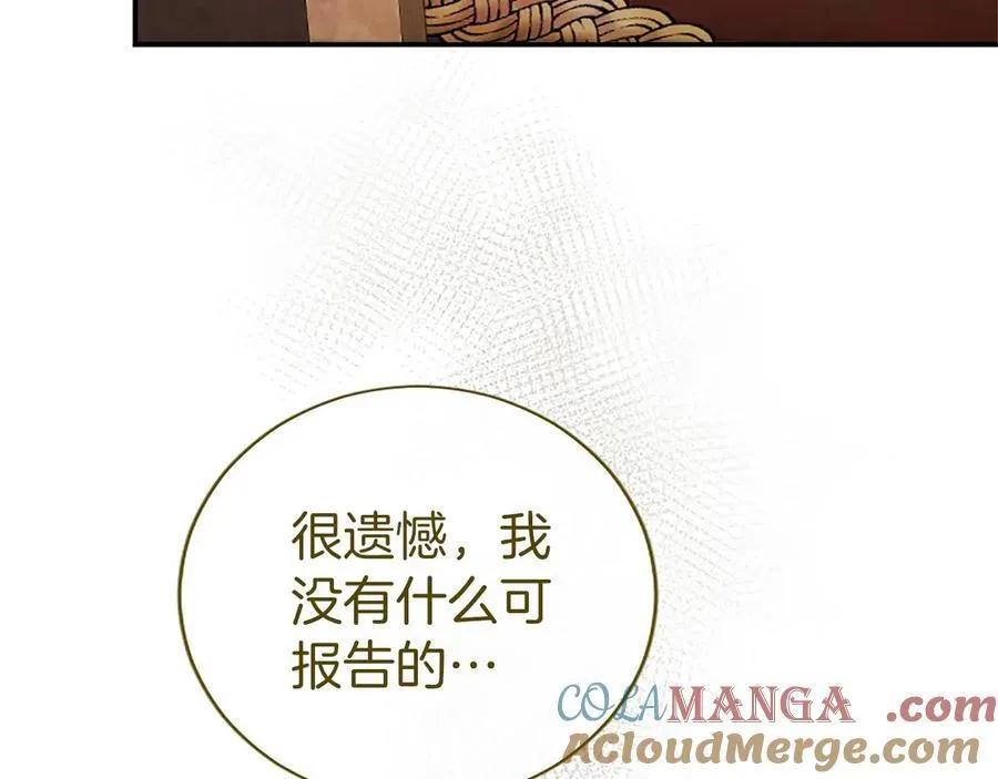 第54话 旅行 第53页