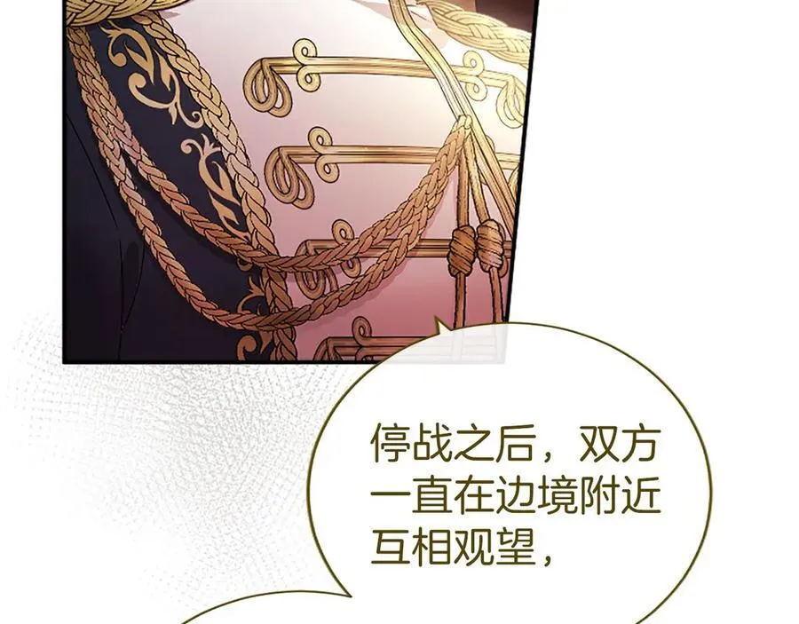 第54话 旅行 第55页