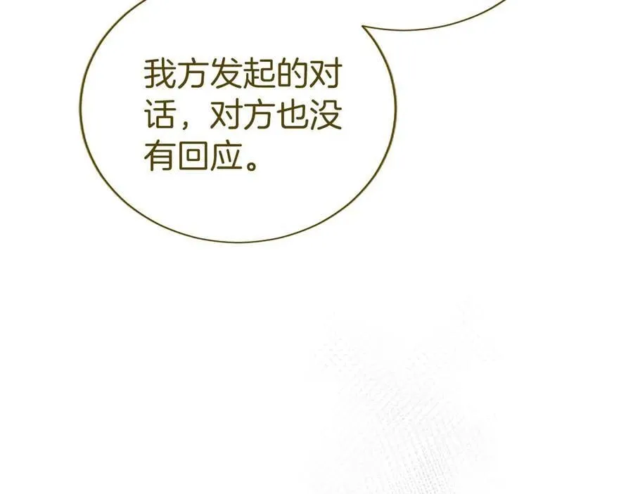 第54话 旅行 第56页