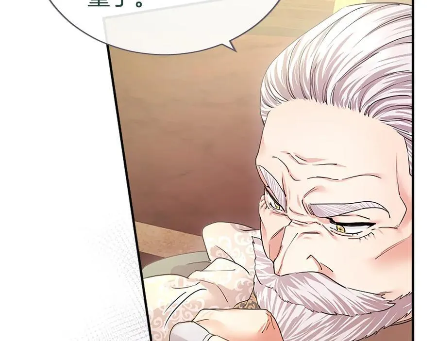 第54话 旅行 第59页