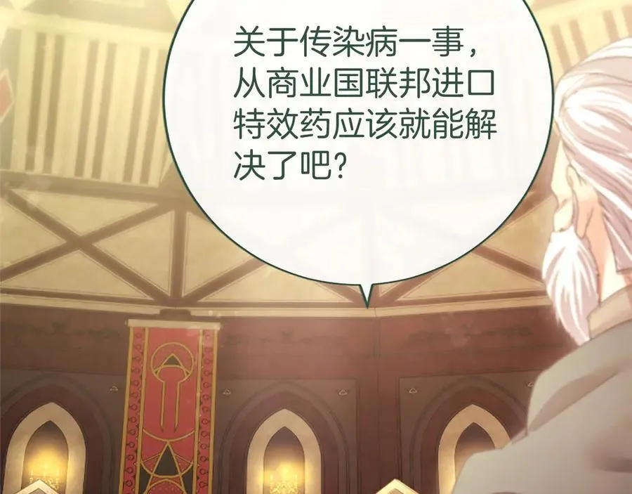 第54话 旅行 第62页