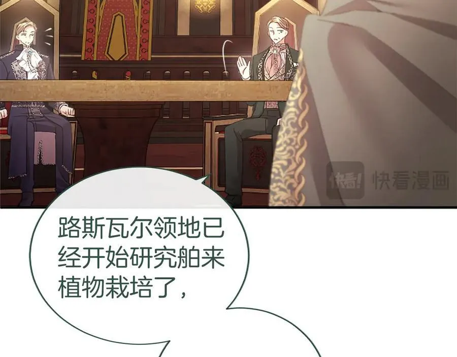 第54话 旅行 第63页