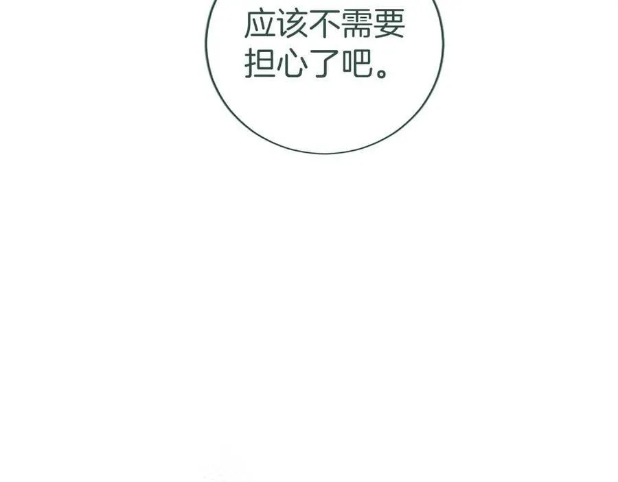 第54话 旅行 第64页