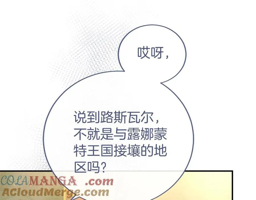 第54话 旅行 第65页