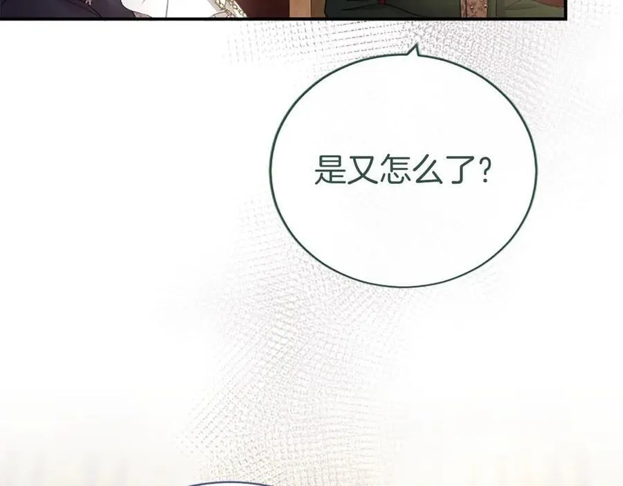 第54话 旅行 第67页