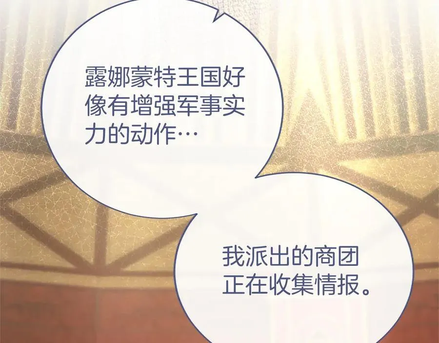 第54话 旅行 第68页