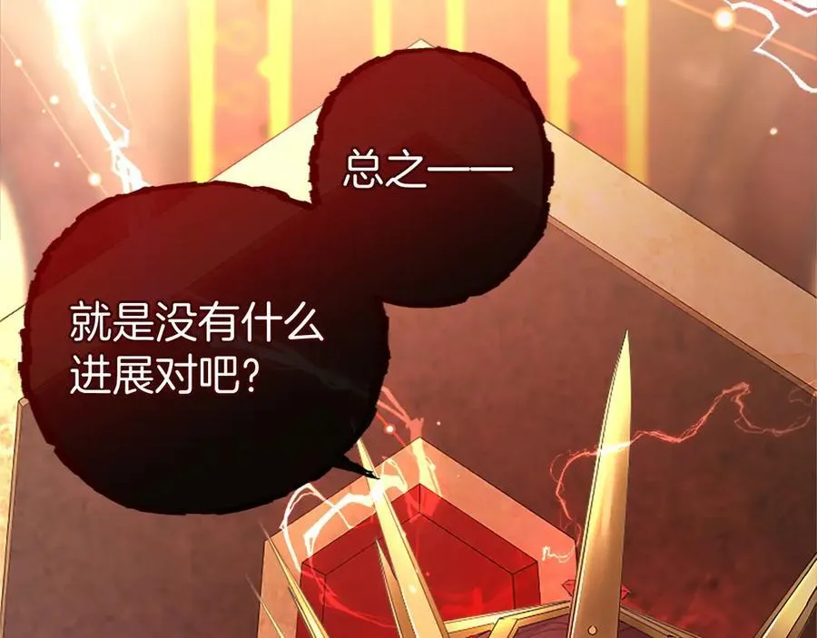 第54话 旅行 第78页