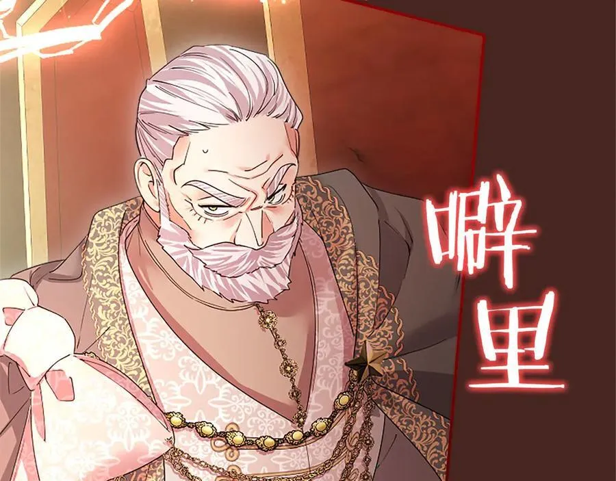 第54话 旅行 第82页