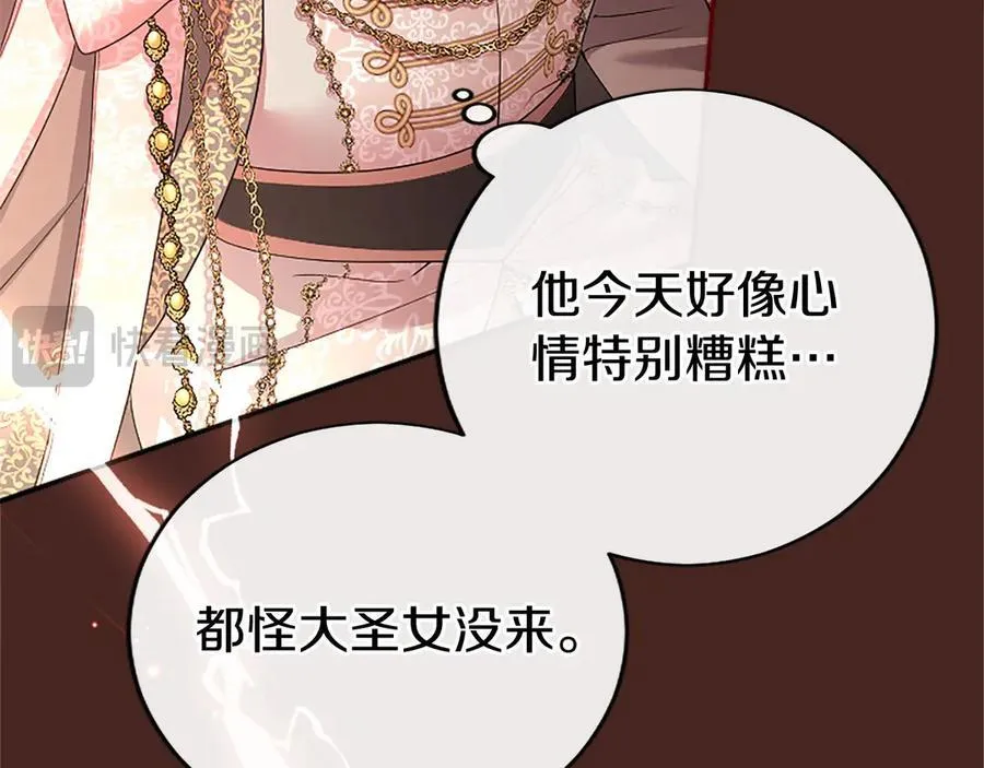 第54话 旅行 第83页