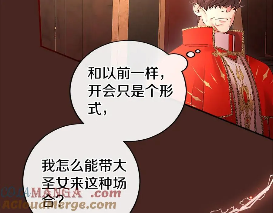 第54话 旅行 第85页