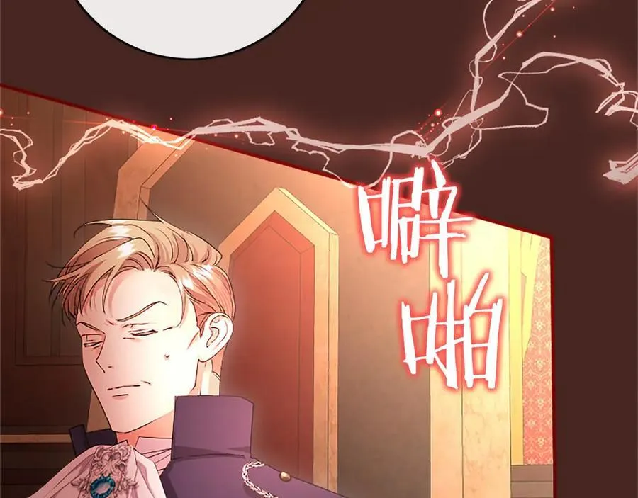 第54话 旅行 第86页