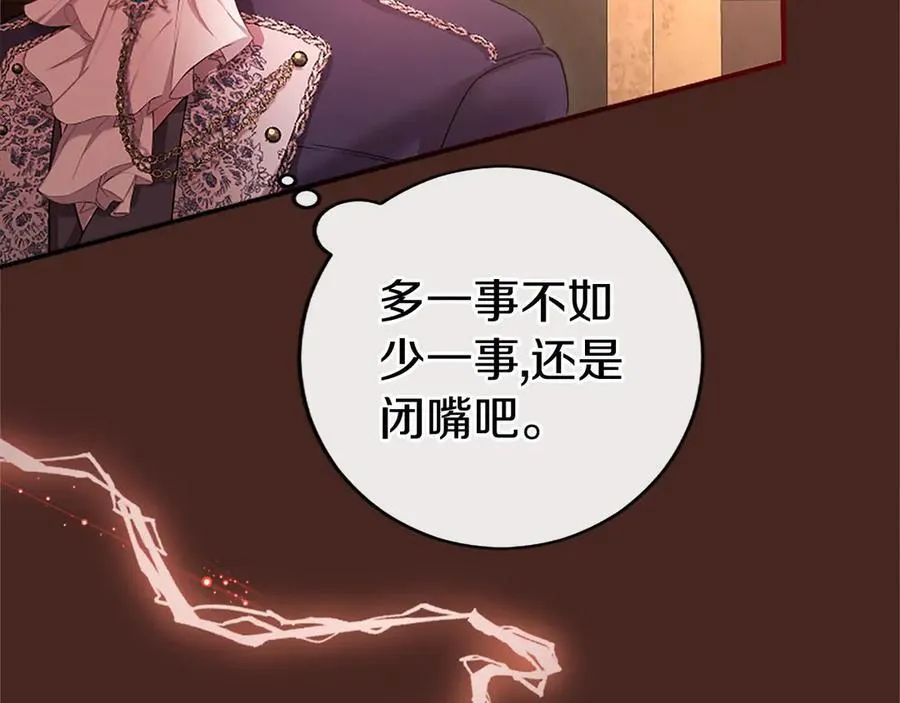第54话 旅行 第87页