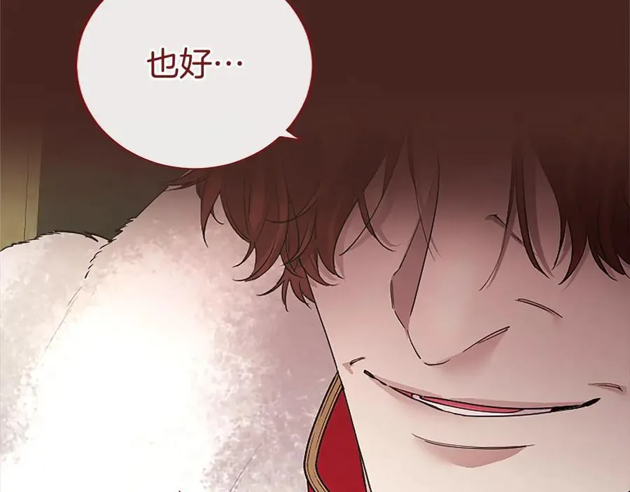 第54话 旅行 第95页