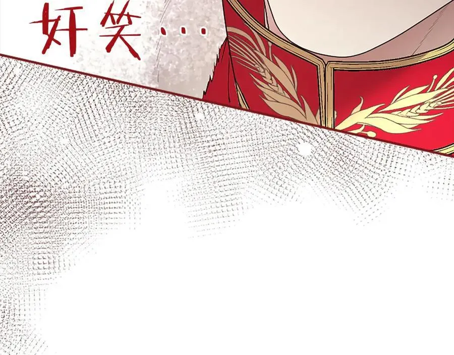 第54话 旅行 第96页