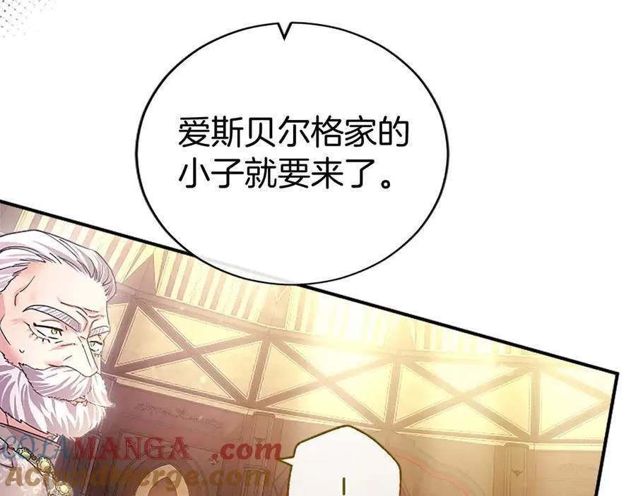 第54话 旅行 第97页