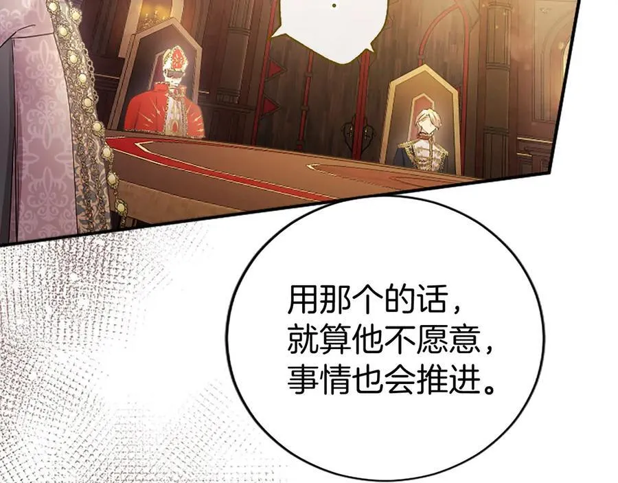 第54话 旅行 第98页